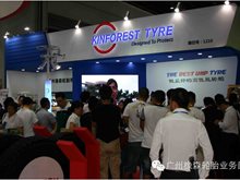 2015 Guangrao international tyre exhibition